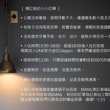 未艾公寓welove Apartment Xinying Exterior foto